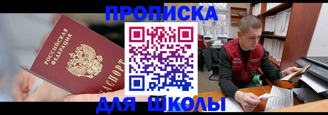 прописка гарантия в Ленинске