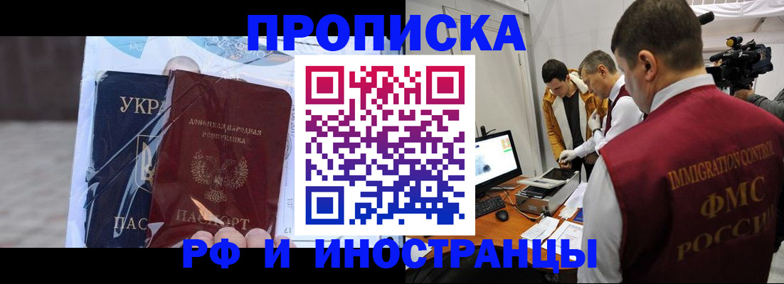 прописка для кредита в Ленинске