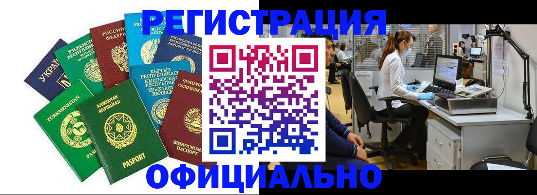 прописка для военкомата в Ленинске