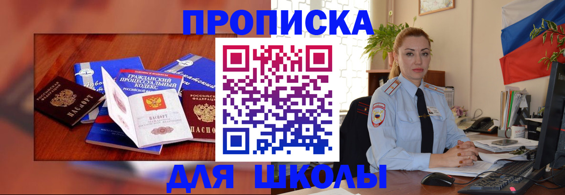 где прописаться в Ленинске