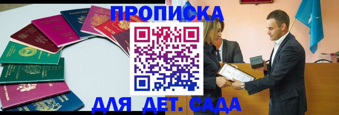 временная регистрация надежно в Ленинске